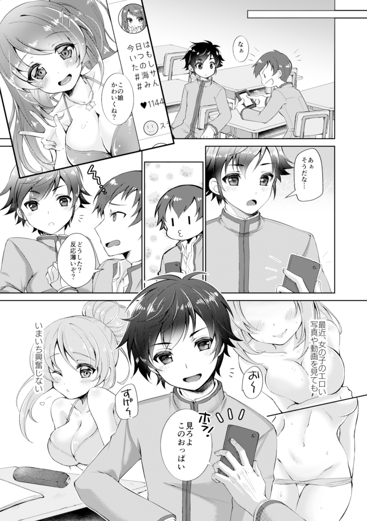 TS Mahou Shoujo Hiromi Ch. 2 page 3 full