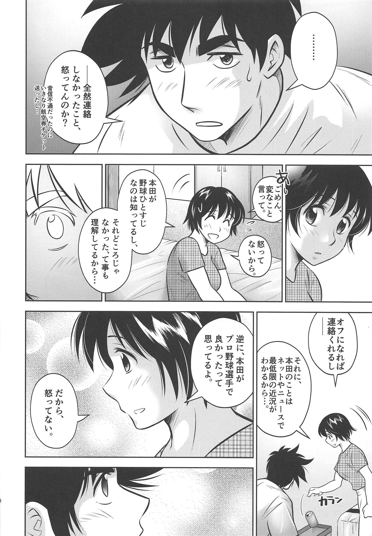Take Me Out to the Ball Game page 11 full