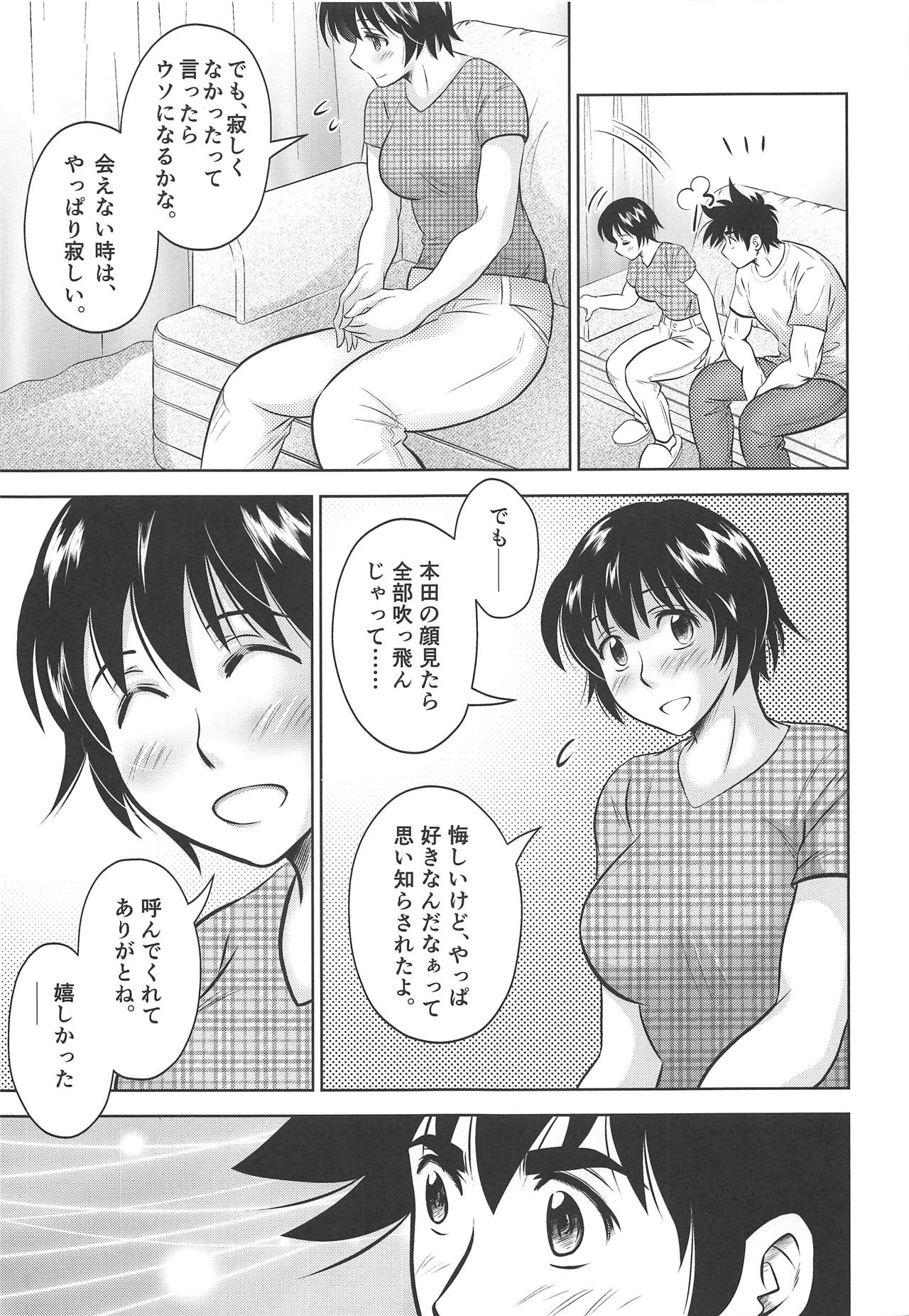 Take Me Out to the Ball Game page 12 full