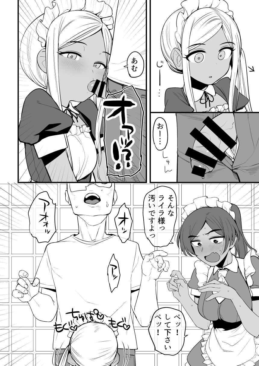 Layla-san wa Maid-san page 12 full