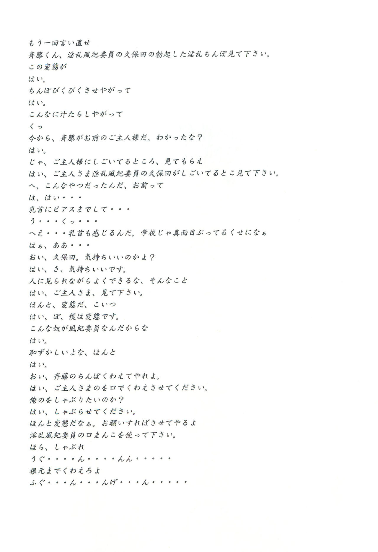 AFTER SCHOOL ~Fuuki Iin Kubota-kun no Abunai Houkago~ page 11 full