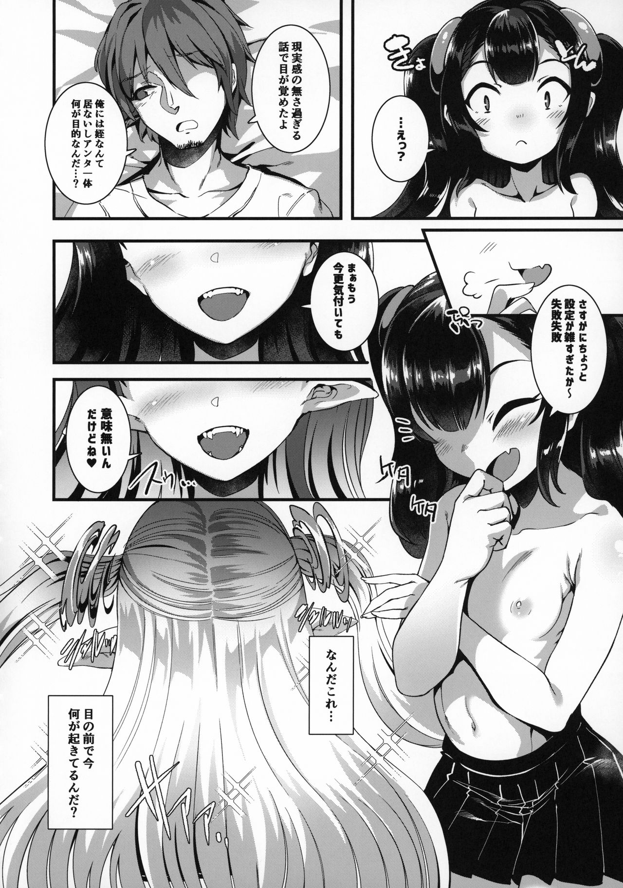 Gohan ni Natte ne page 11 full