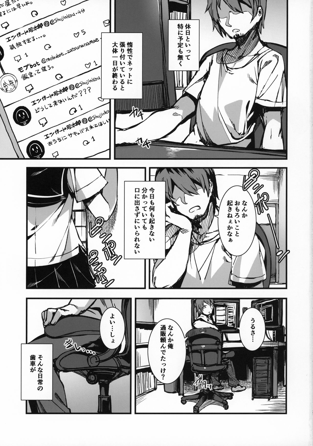 Gohan ni Natte ne page 2 full