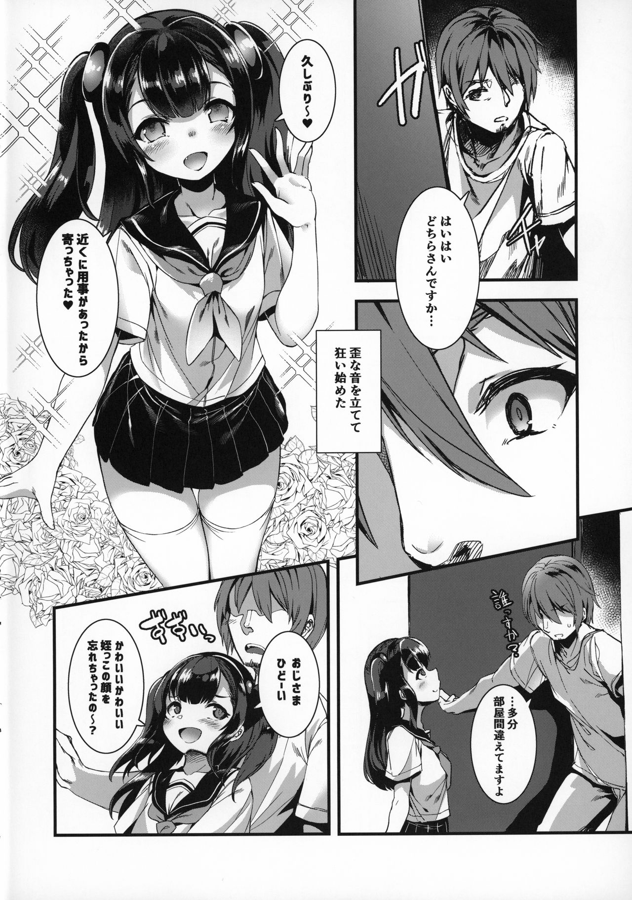 Gohan ni Natte ne page 3 full