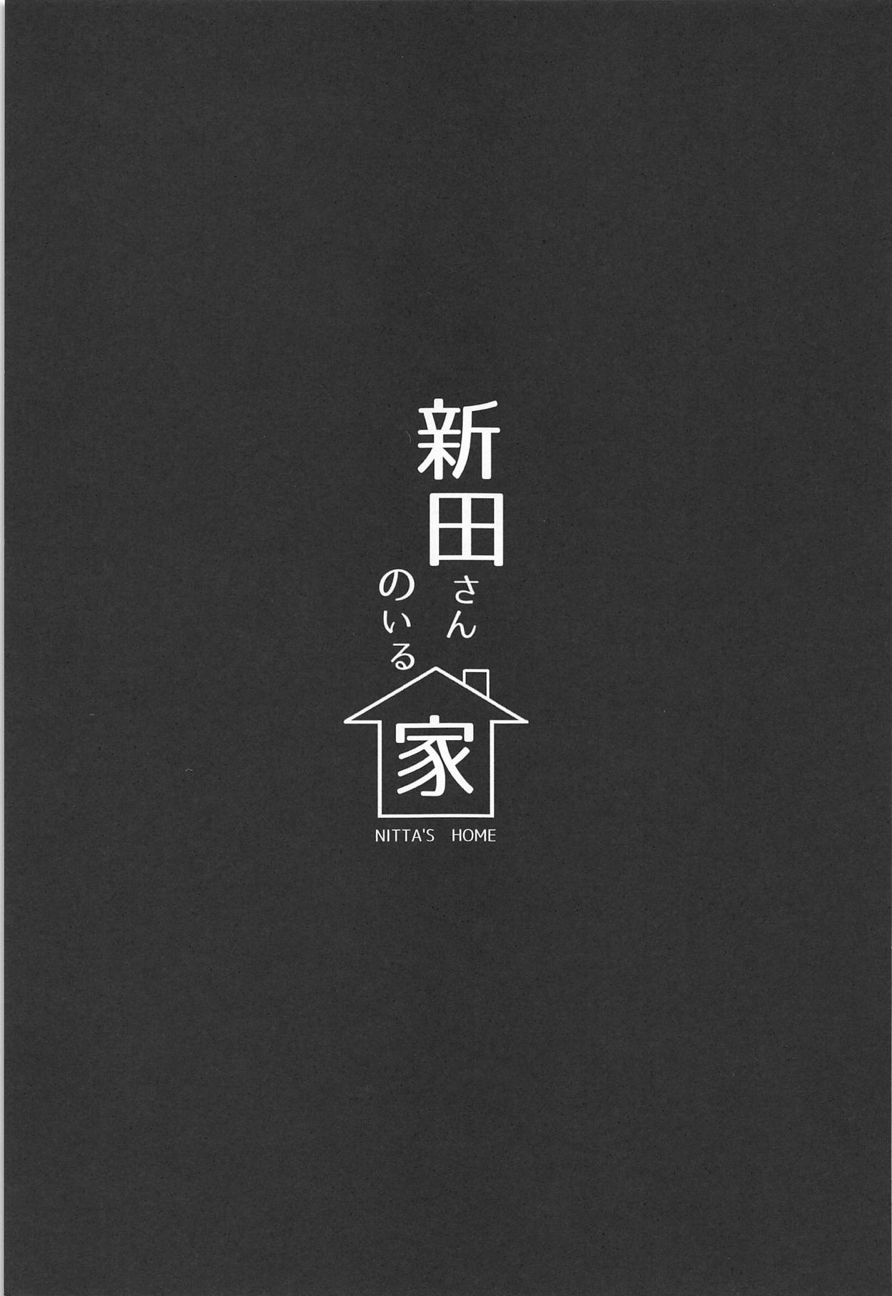 Nitta-san no Iru Ie page 2 full