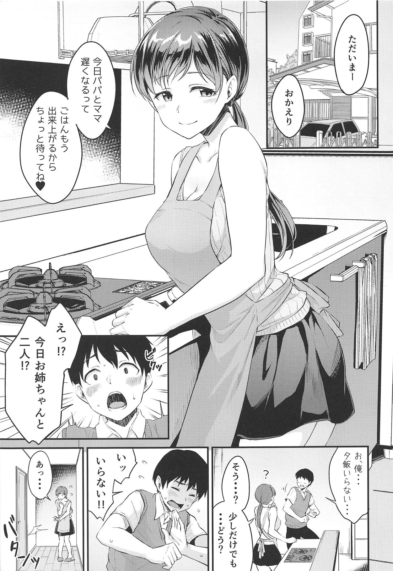 Nitta-san no Iru Ie page 4 full
