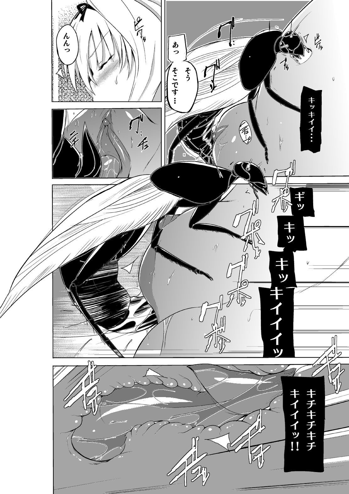 Mushi no Oyuugi 2 page 8 full