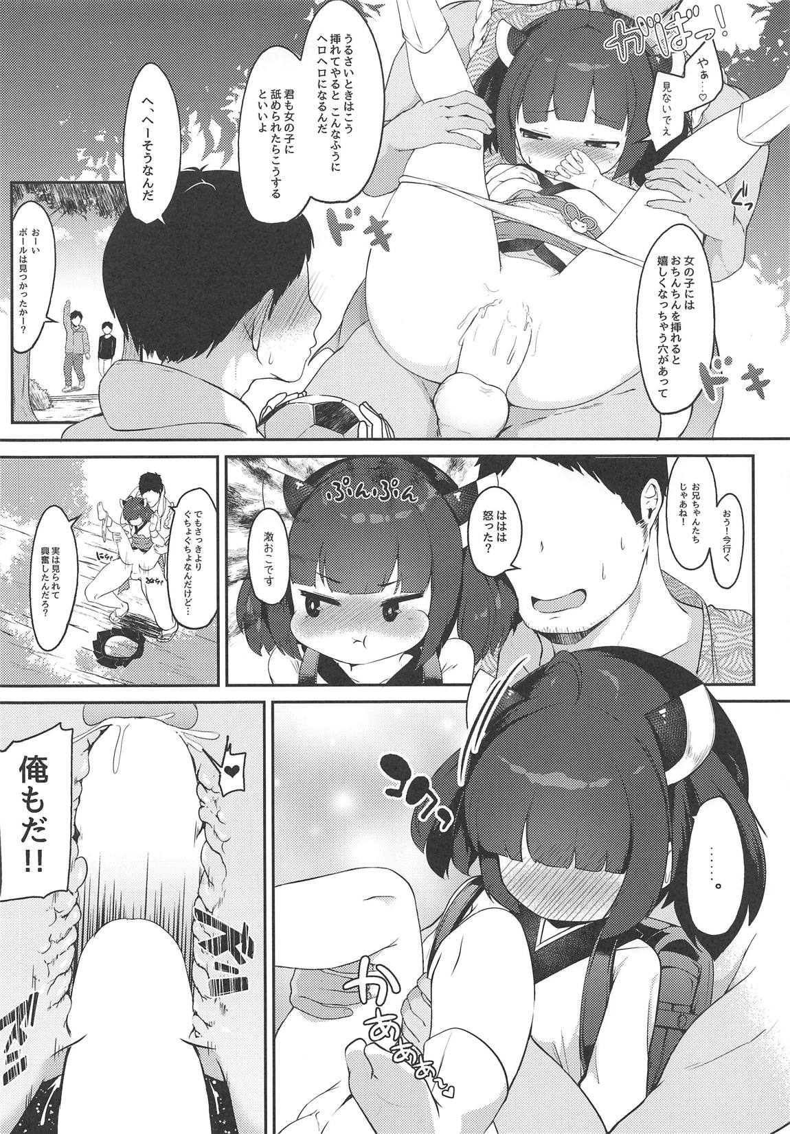 Kiritan to Kosshori Situation!! page 11 full