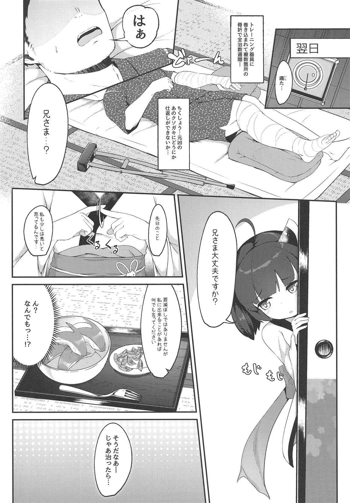 Kiritan to Kosshori Situation!! page 5 full