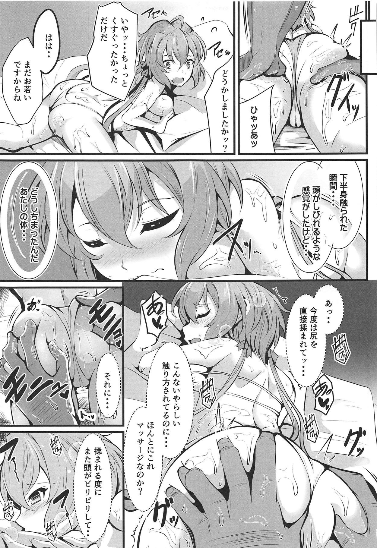 Juu Mesu Senki page 10 full