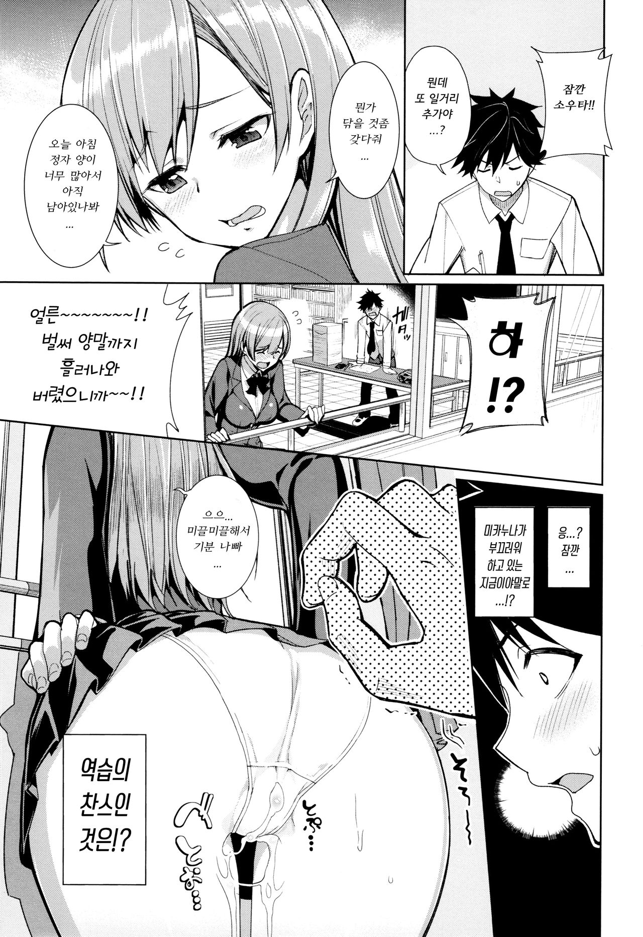 milking page 10 full