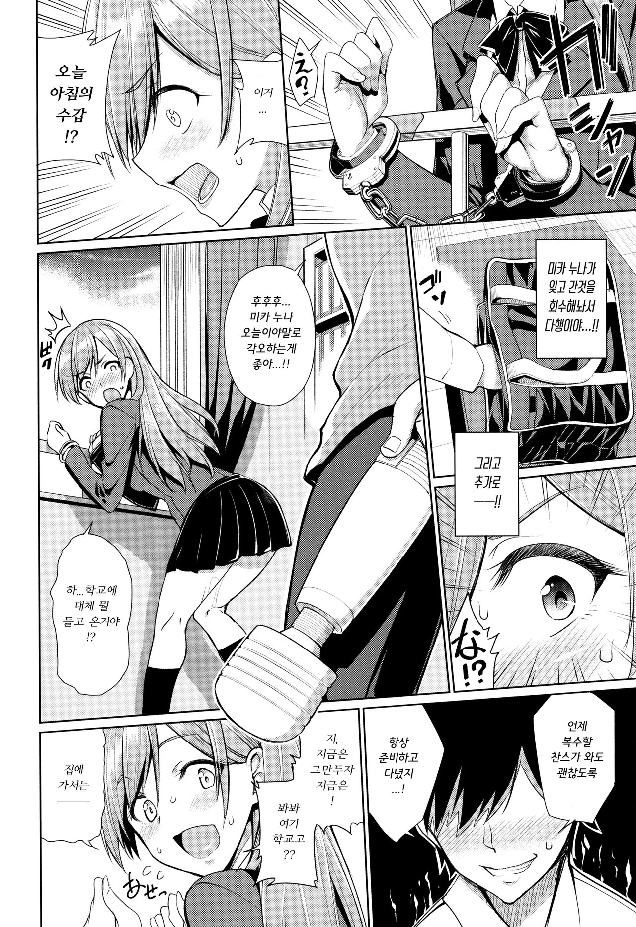 milking page 11 full
