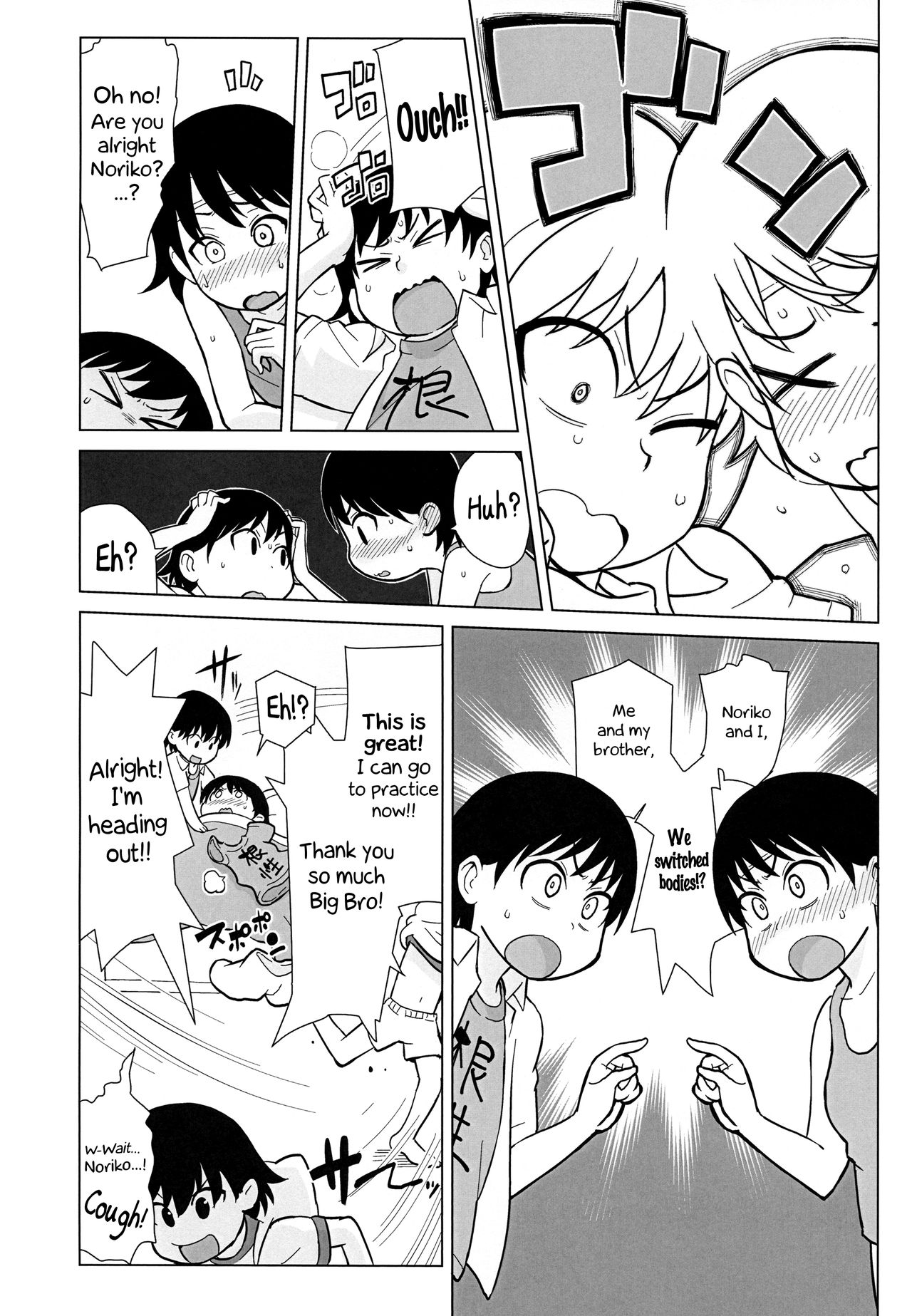 Ani ga Watashi de Watashi ga Ani de | Brother is Sister, Sister is Brother page 5 full