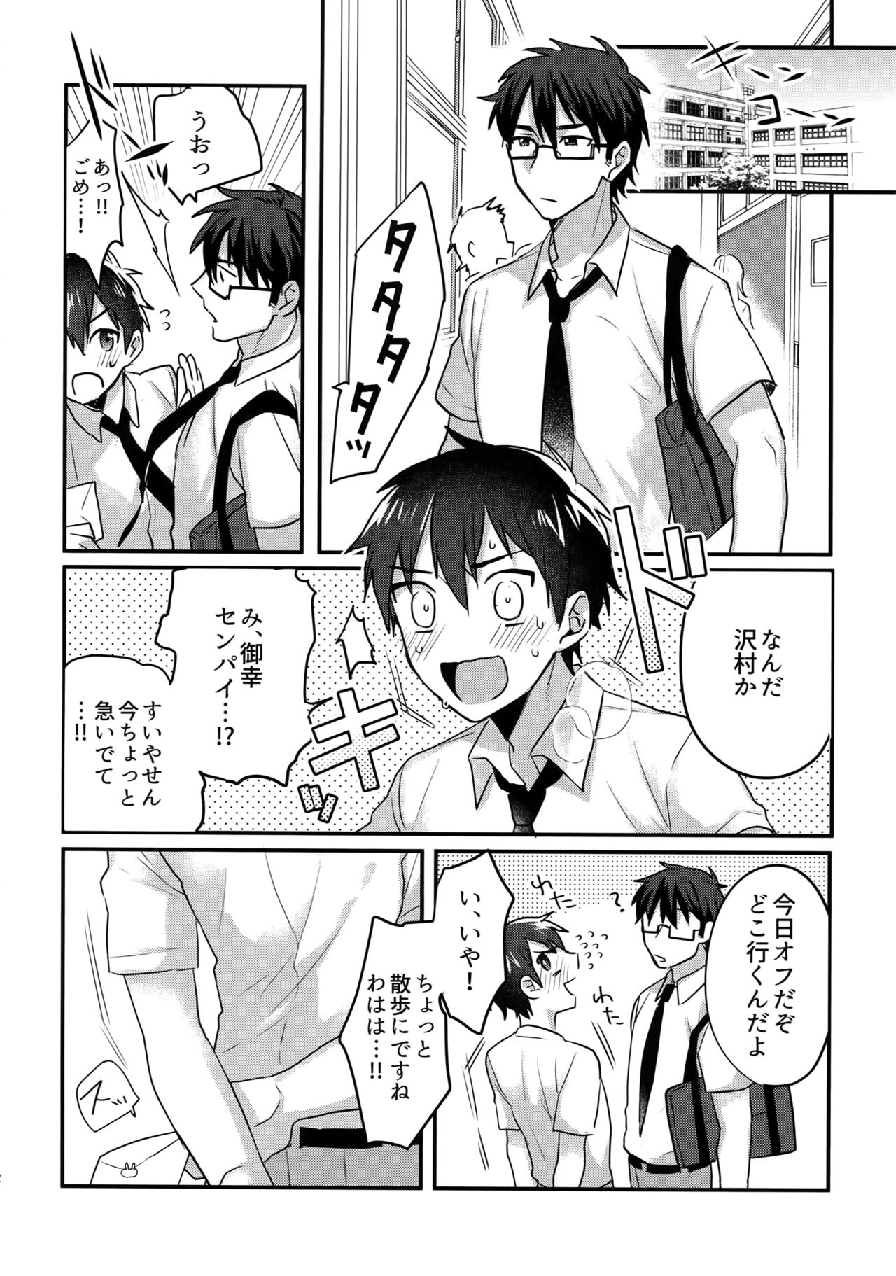 Futsuu no Nichijou o Kimi to page 11 full