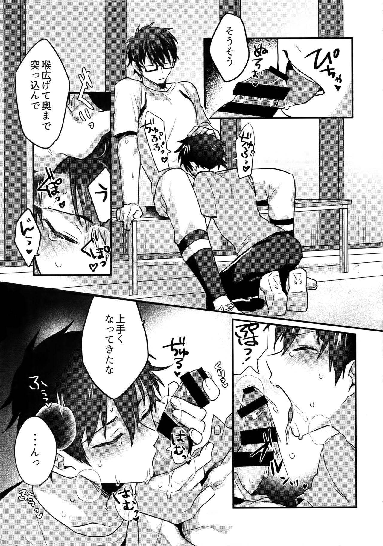 Futsuu no Nichijou o Kimi to page 6 full
