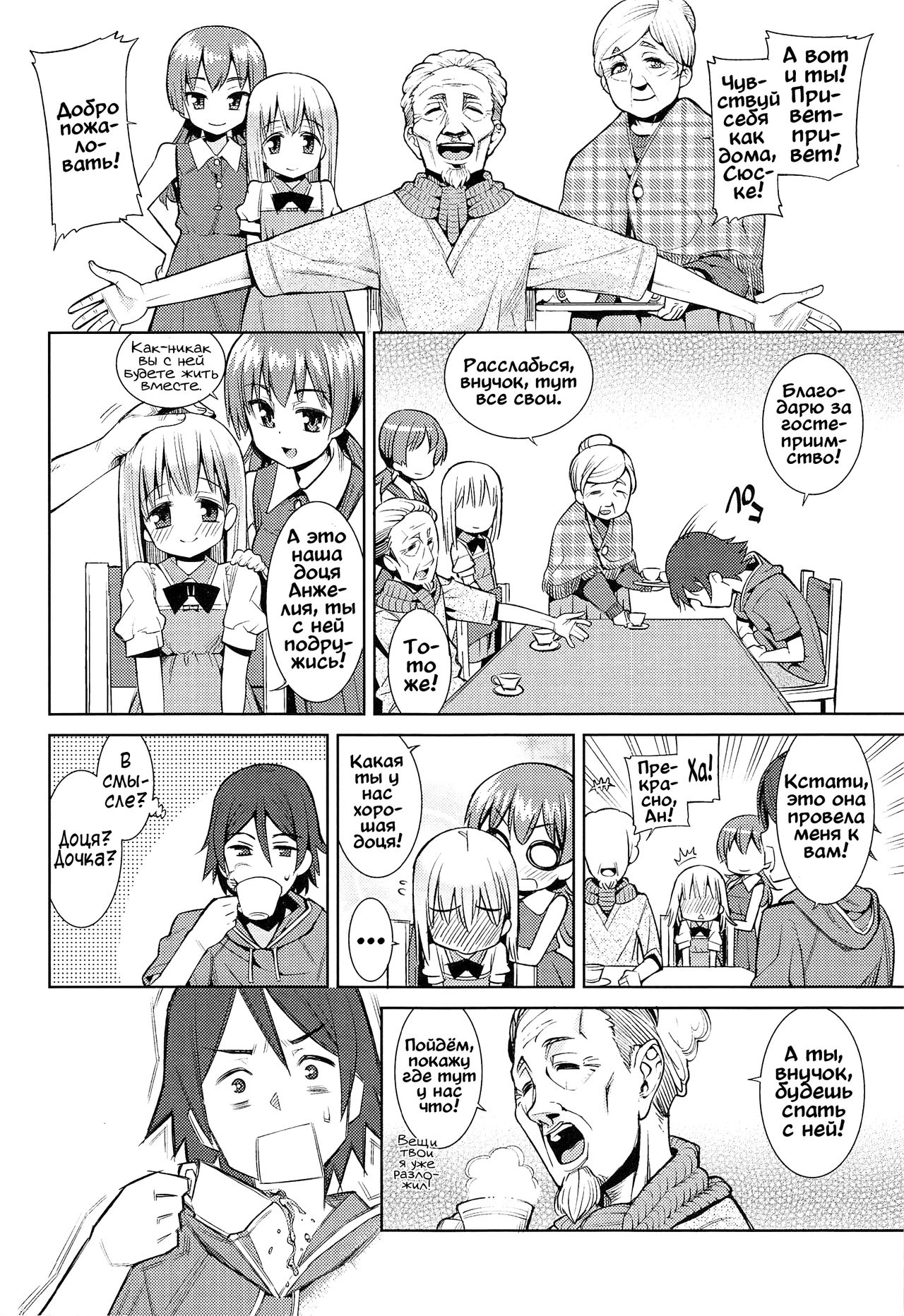 Paradise Trip Ichi Nichi me page 4 full