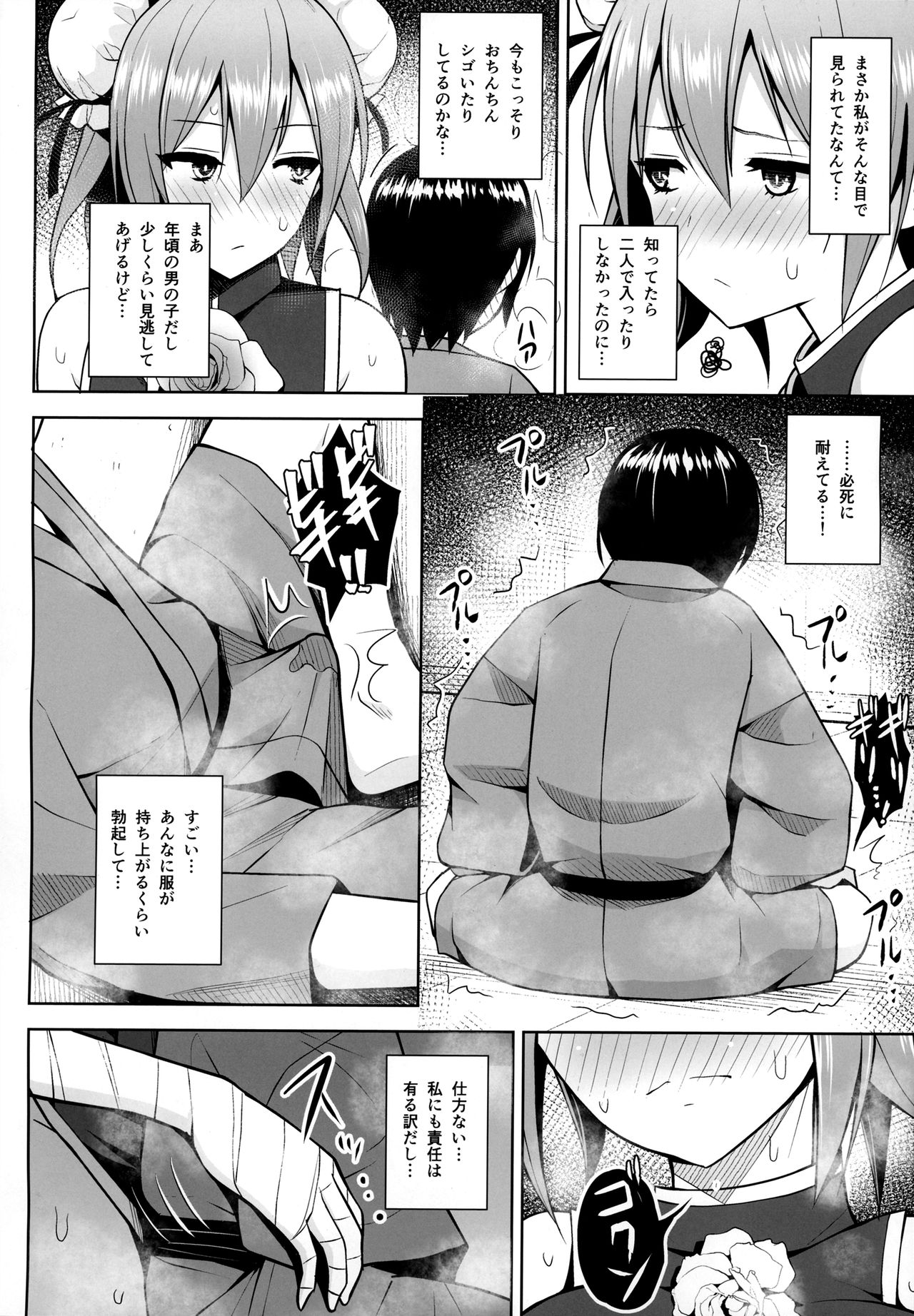 Ibaraki Kasen to Biyaku no Heya page 7 full