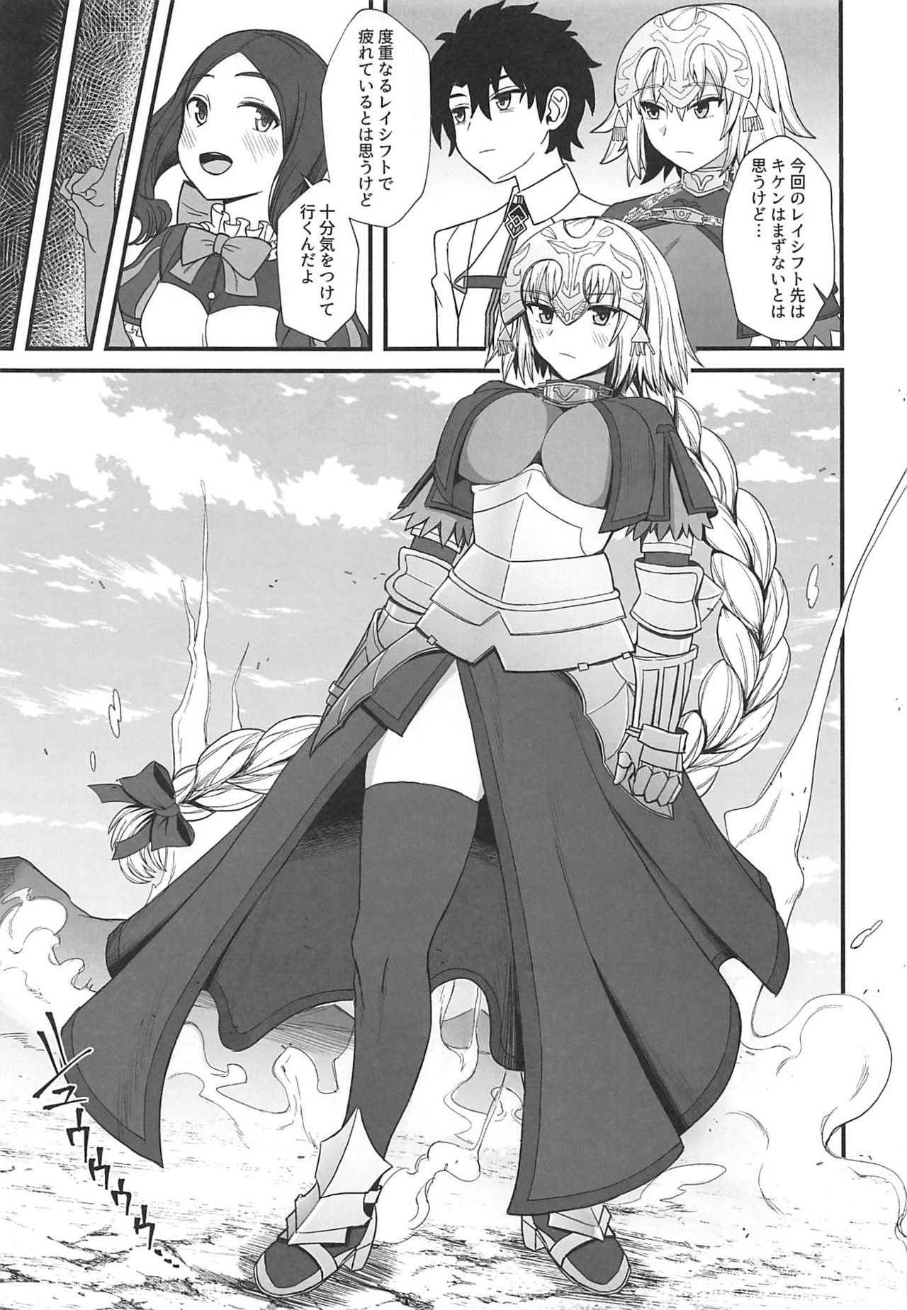Jeanne d'Arc de Asobou. page 3 full