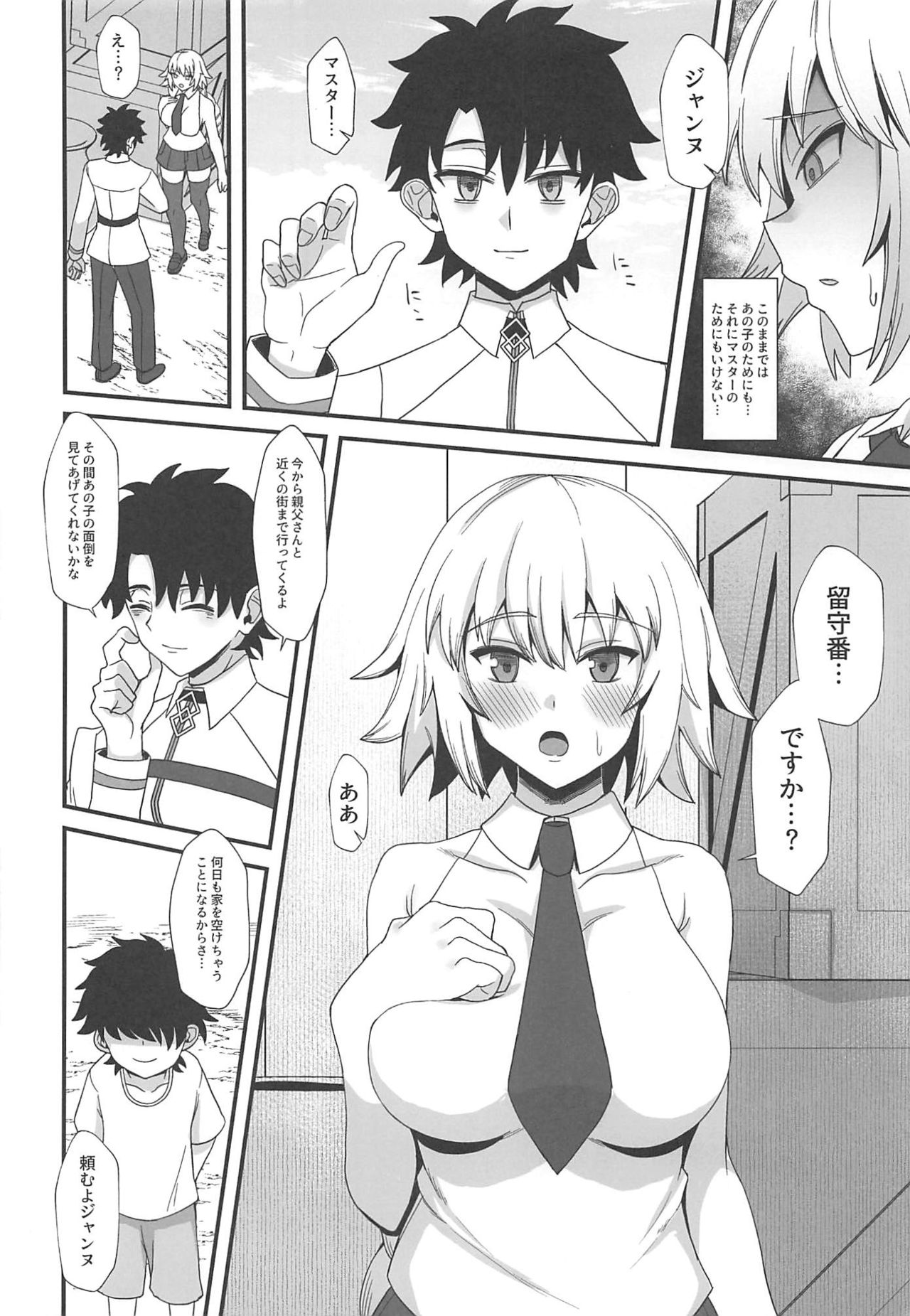 Jeanne d'Arc de Asobou. page 8 full