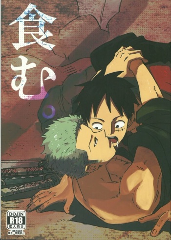 [CAMISADO (Kirishika Hisui)] Hamu. (One Piece) [English] cover