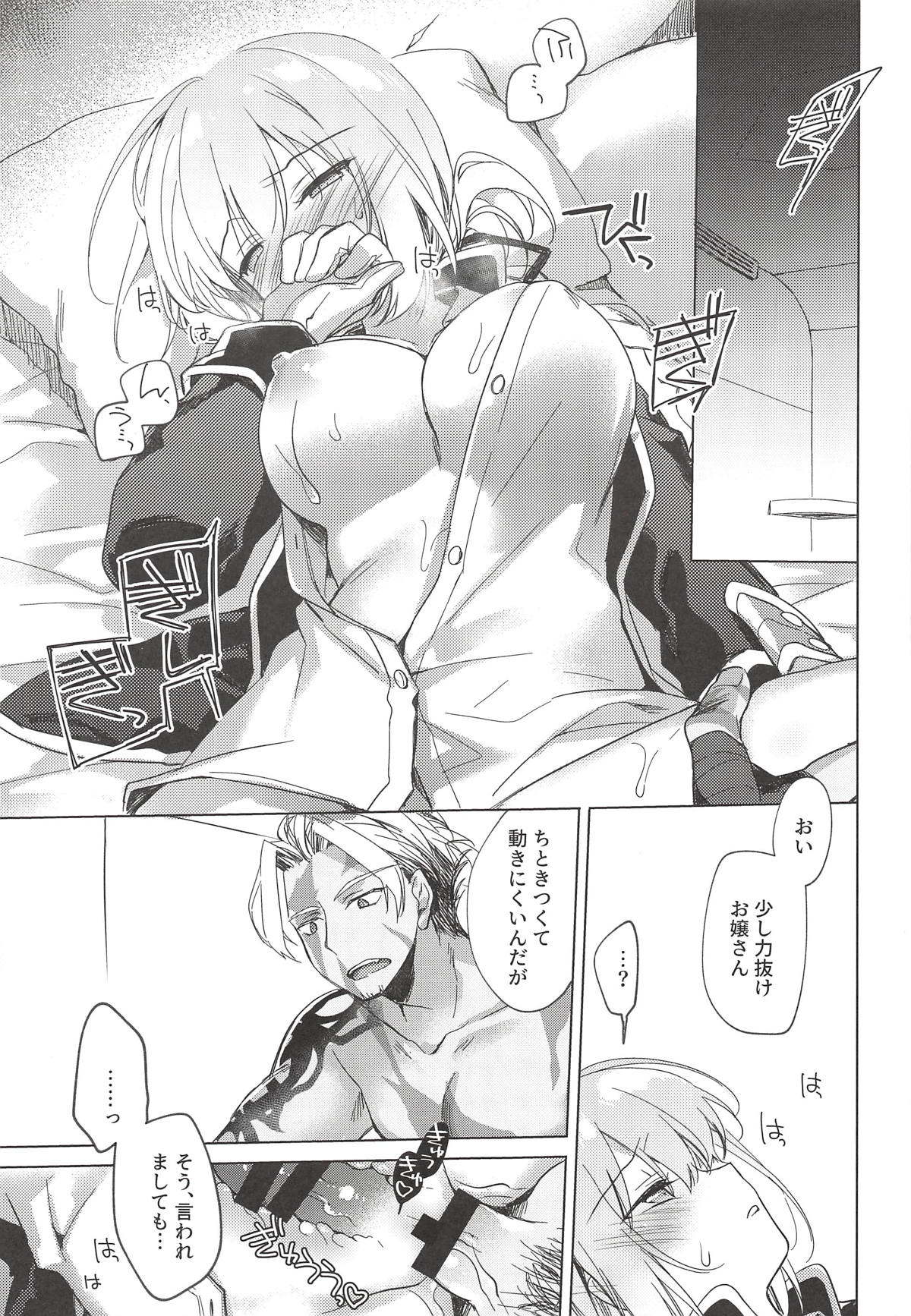 Yoru no Ondo page 4 full
