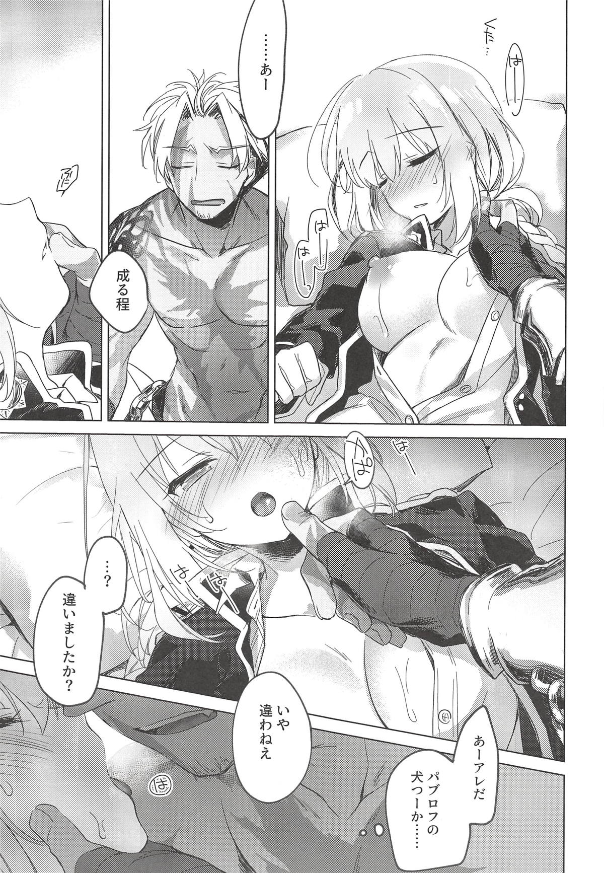Yoru no Ondo page 6 full