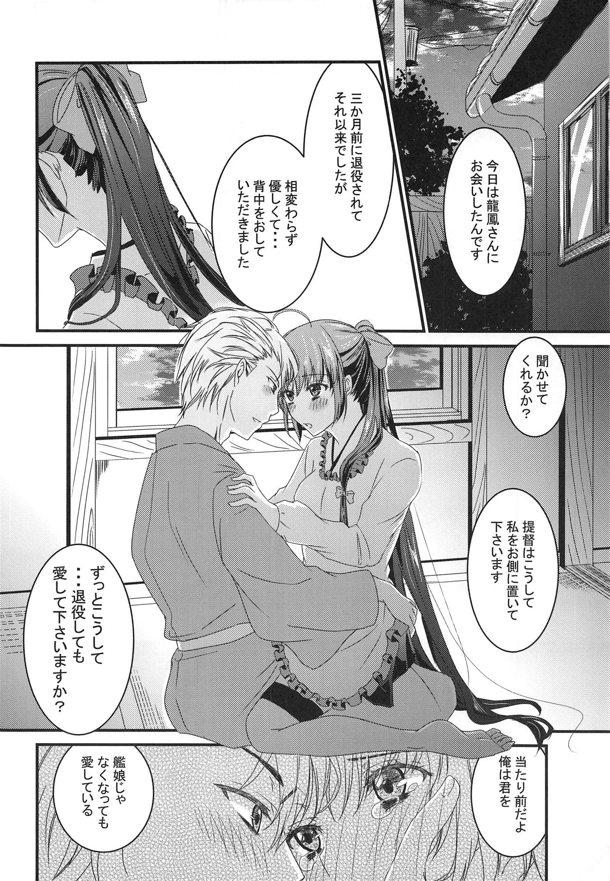 Kimi no Gohan ga Maiasa Tabetai page 11 full