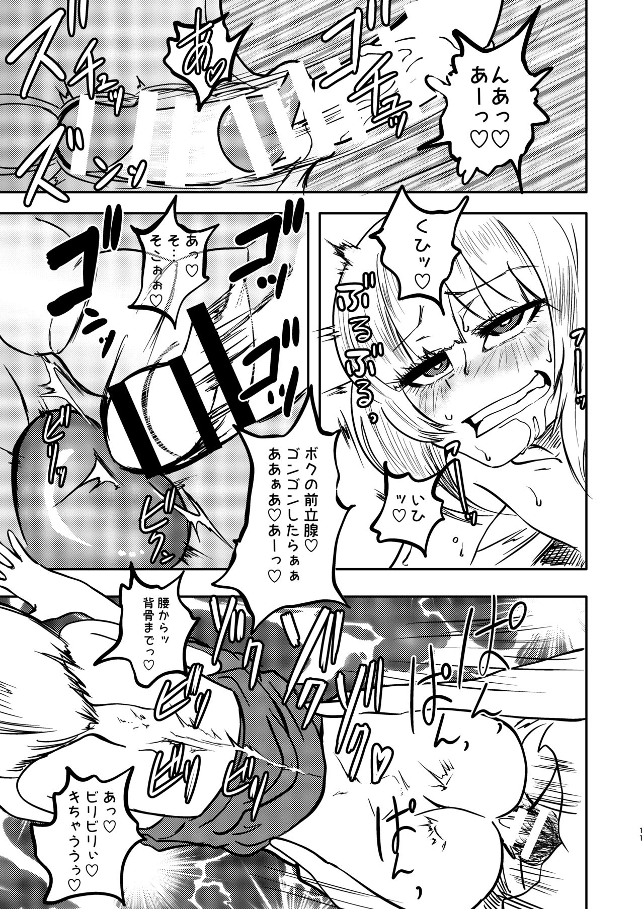 Mayonaka Question page 12 full
