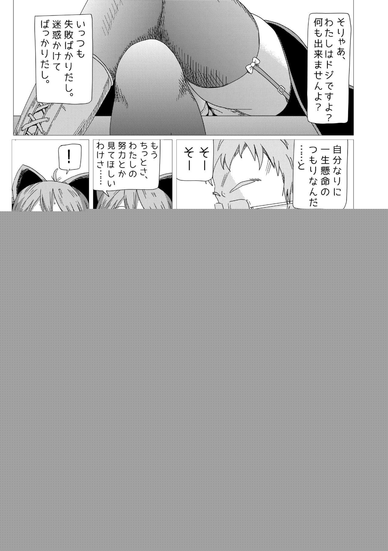 LumiChro page 12 full