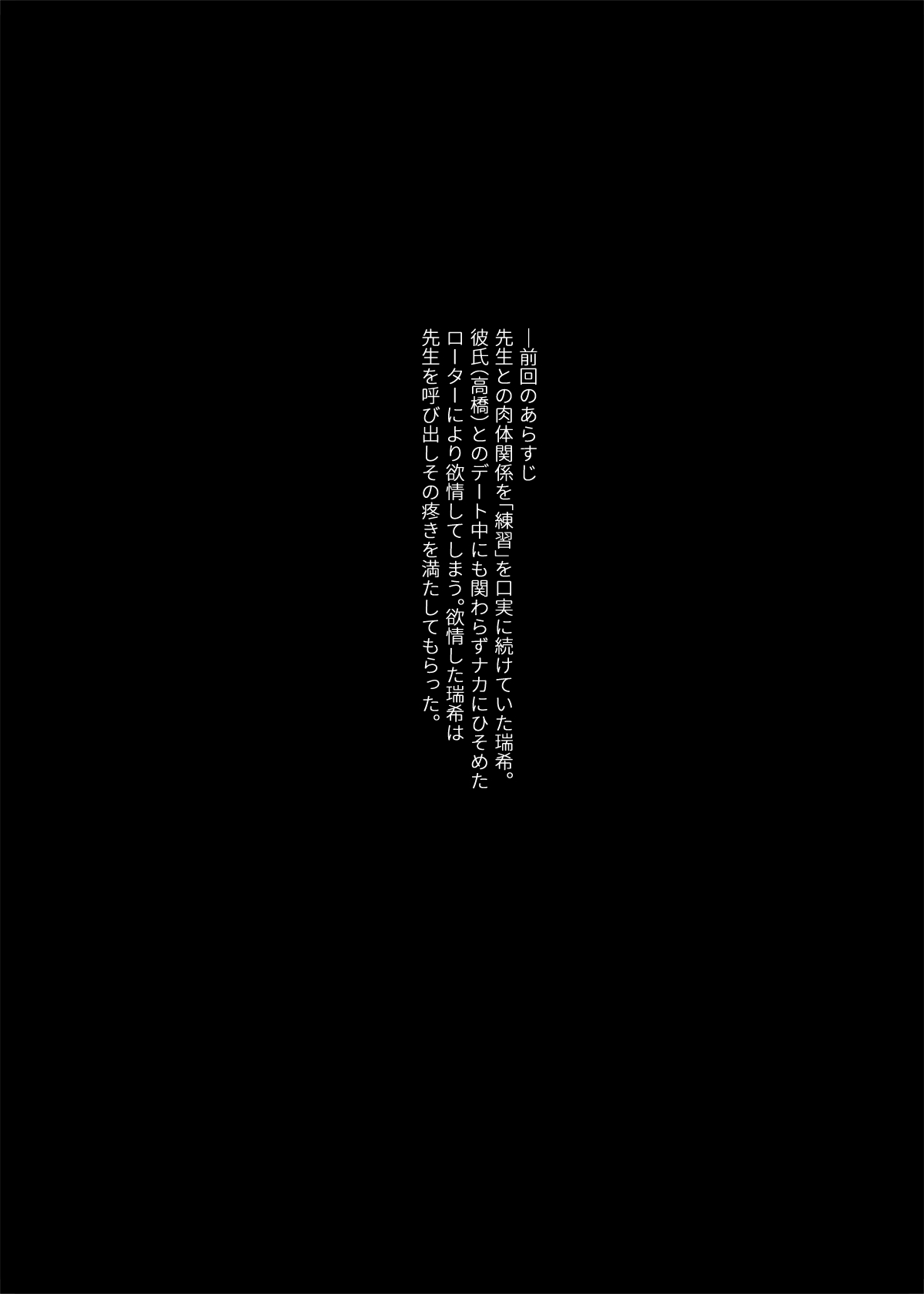Itomusubi Vol. 3 page 3 full