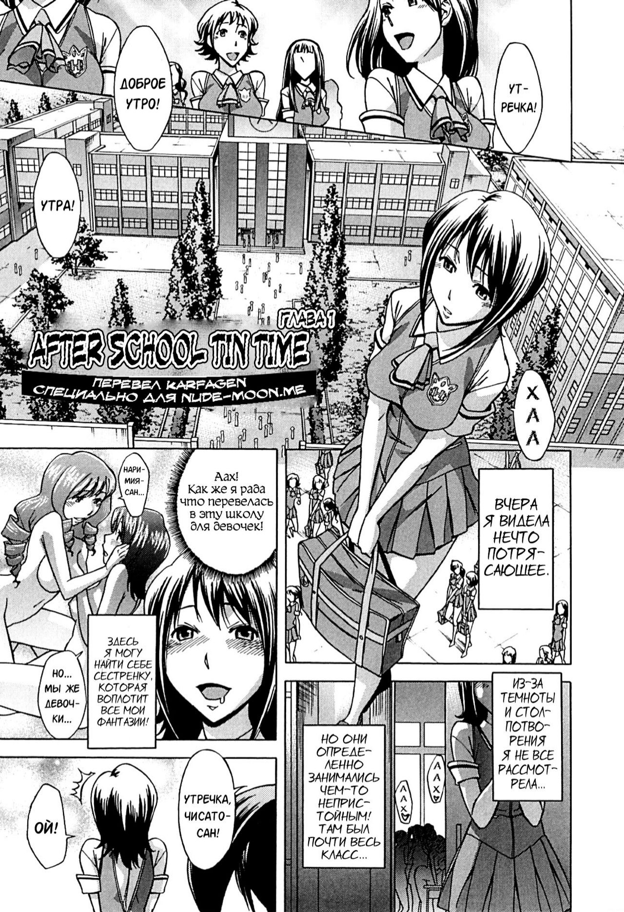 Musunde Hiraite page 11 full