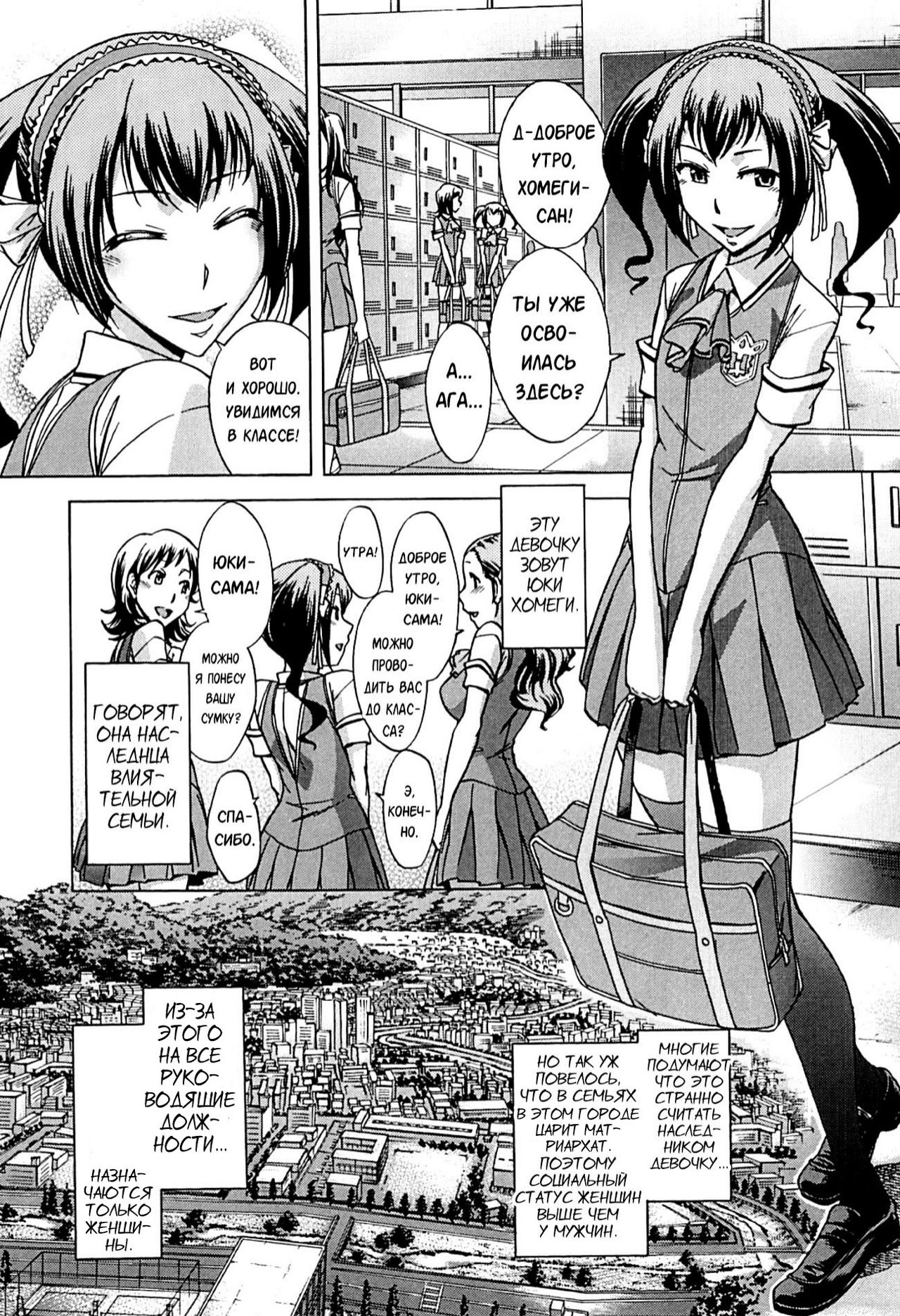 Musunde Hiraite page 12 full