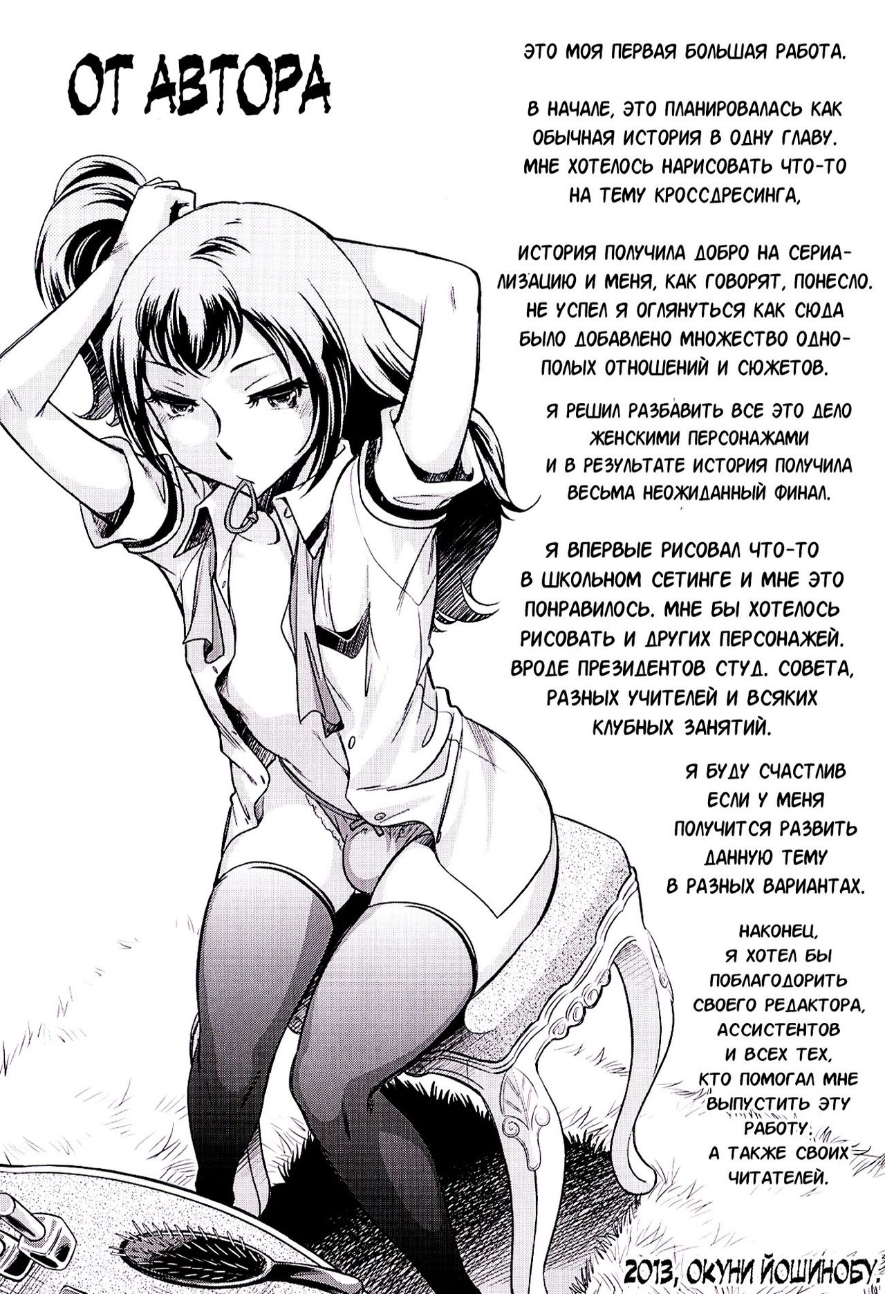 Musunde Hiraite page 4 full