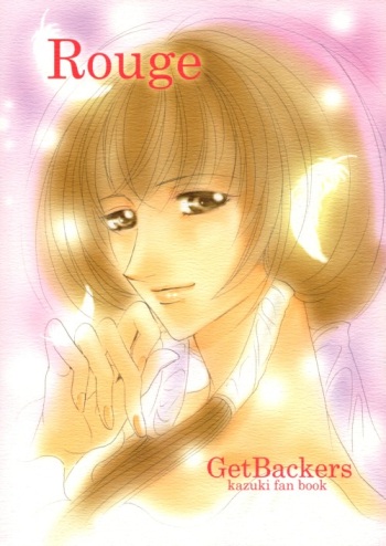 rouge [getbackers doujinshi] cover