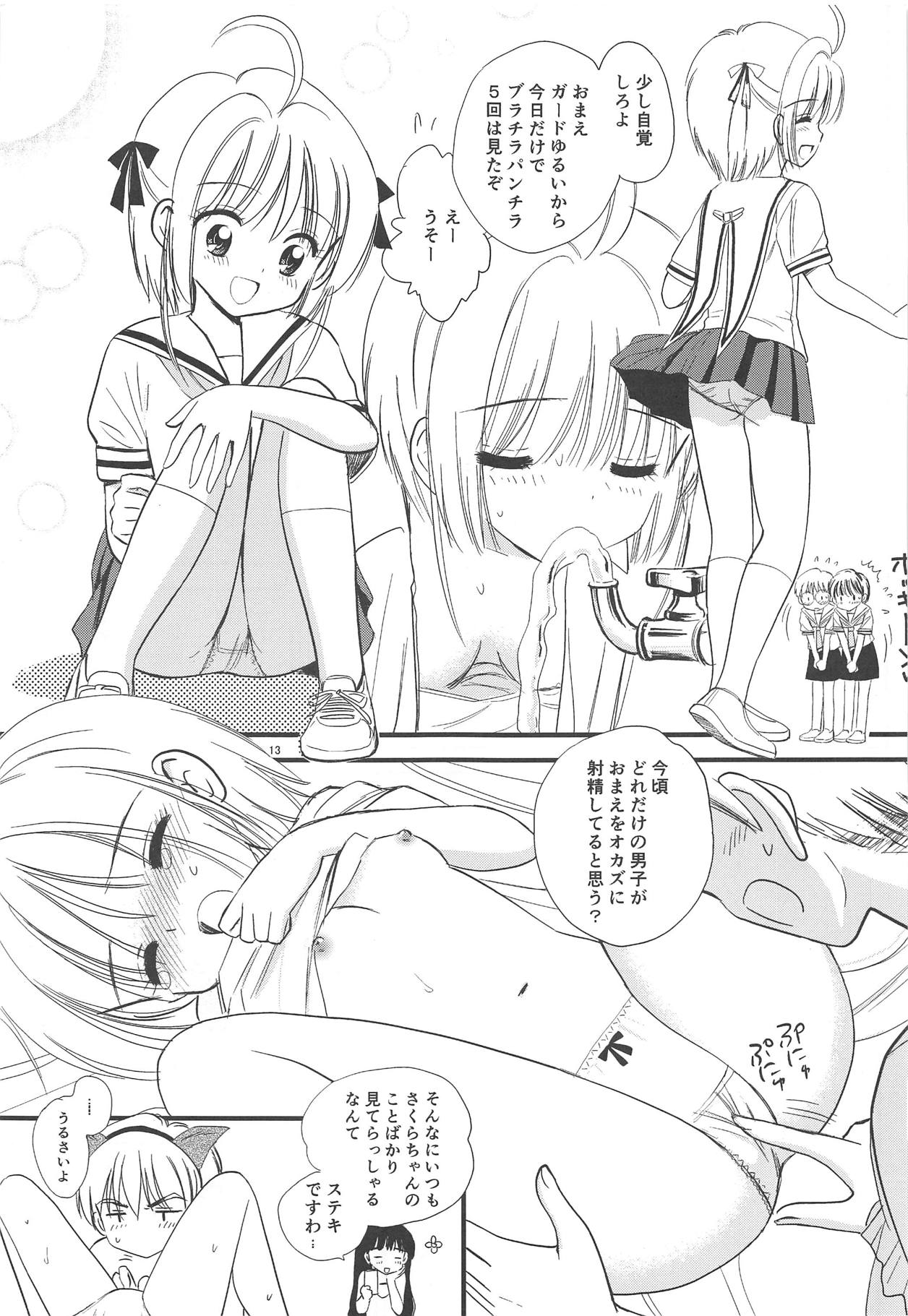 Papa ni Kikasete page 12 full