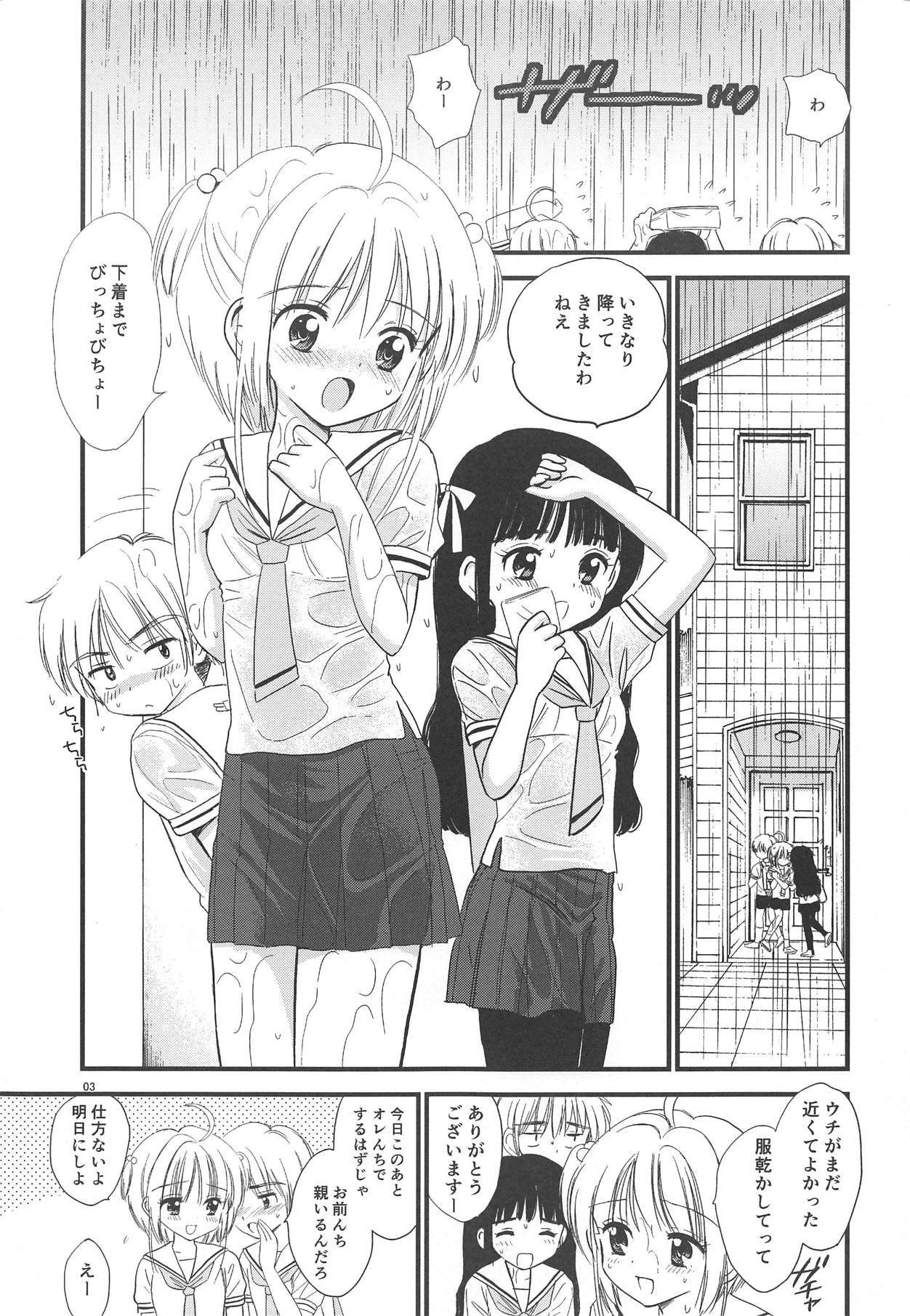 Papa ni Kikasete page 2 full