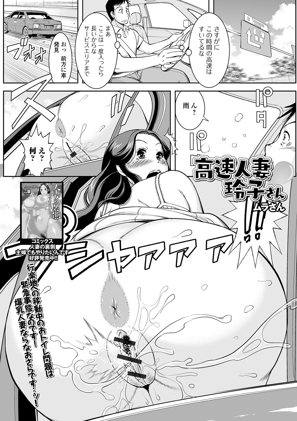 Web Haishin Gekkan Tonari no Kininaru Oku-san Vol. 029 page 3 full