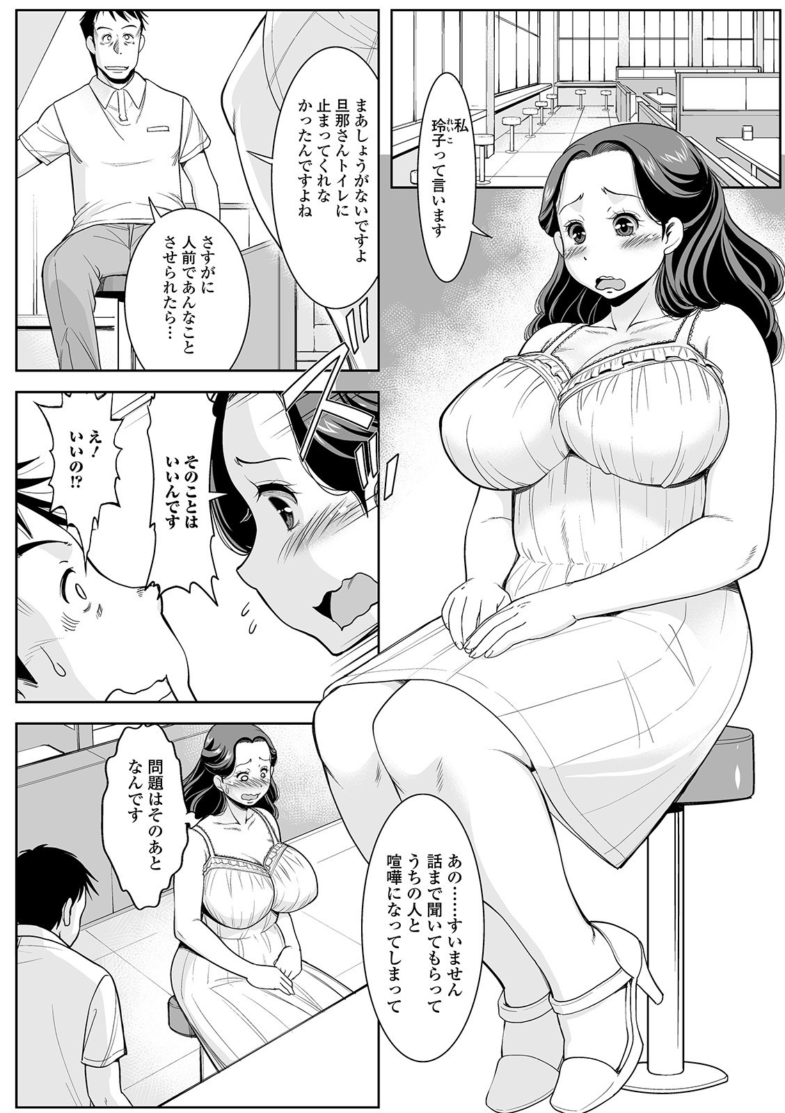 Web Haishin Gekkan Tonari no Kininaru Oku-san Vol. 029 page 6 full