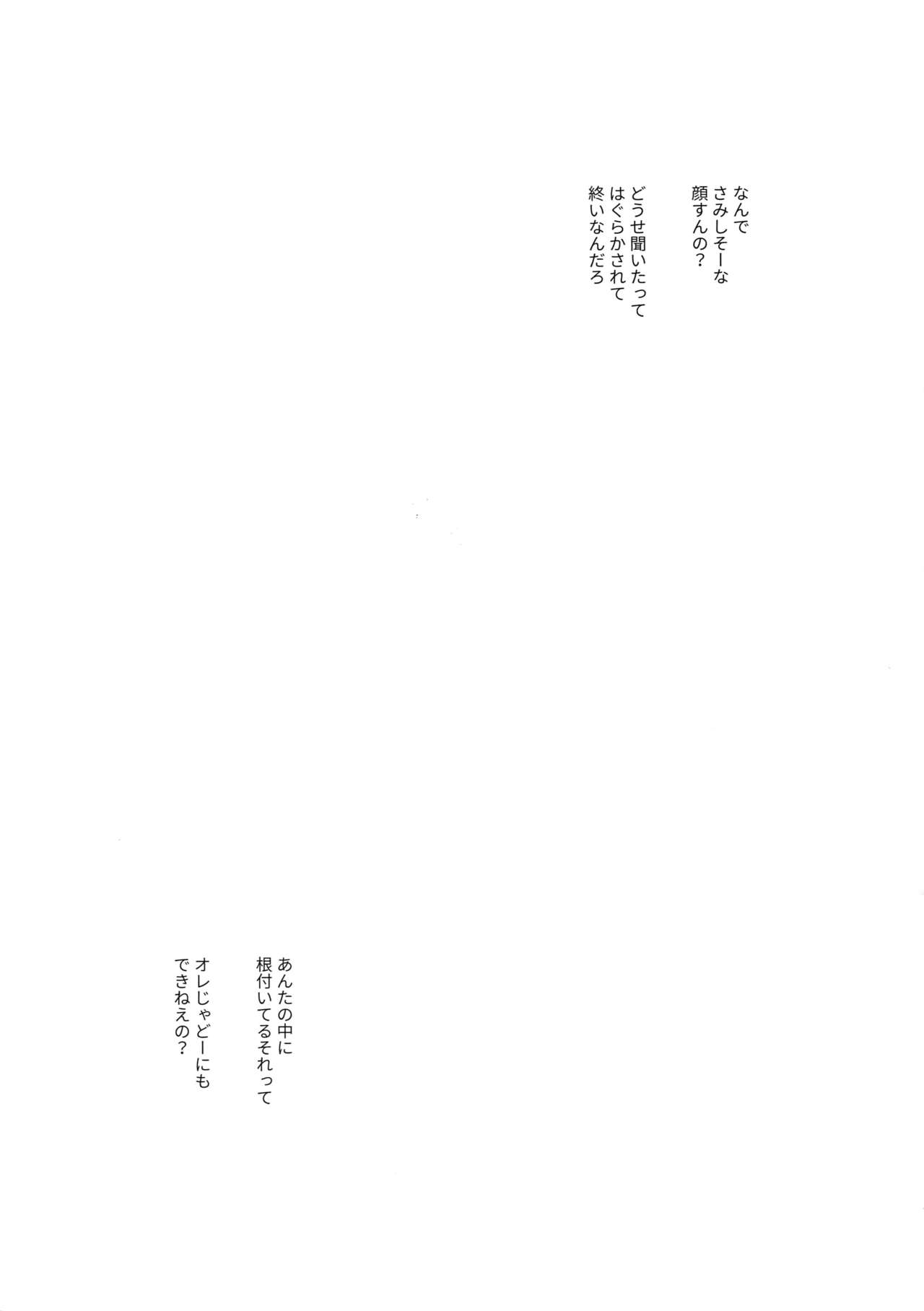 Itoshi Terukara Sobaniiruyo page 12 full
