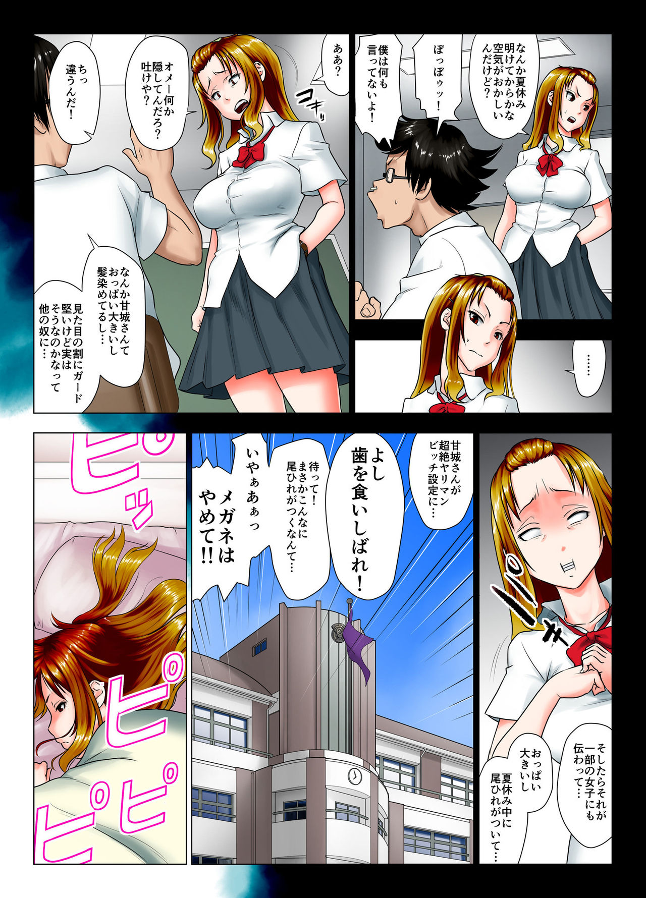 Kore wa Yoi Anego desu ka? page 11 full