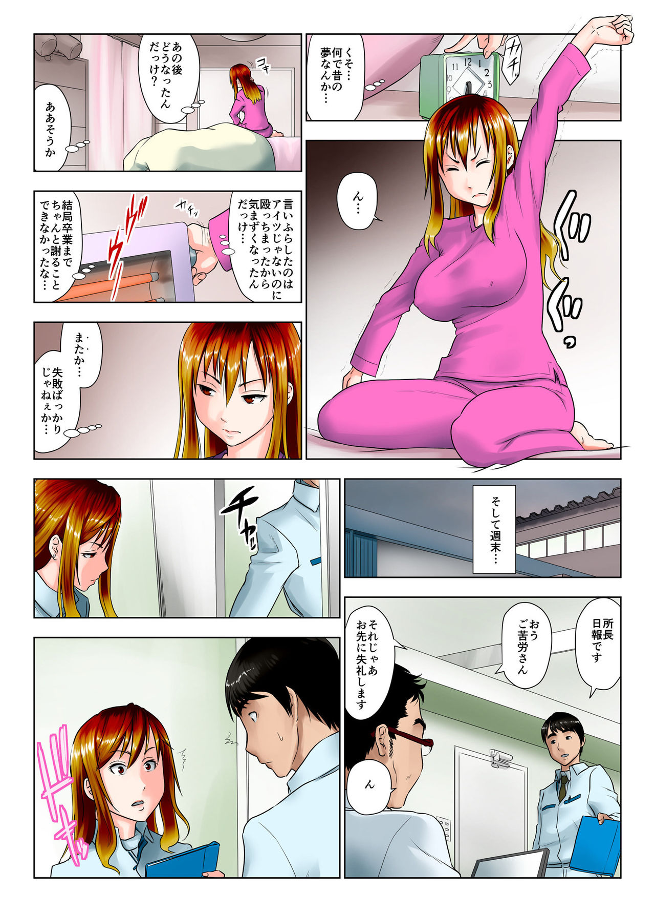 Kore wa Yoi Anego desu ka? page 12 full