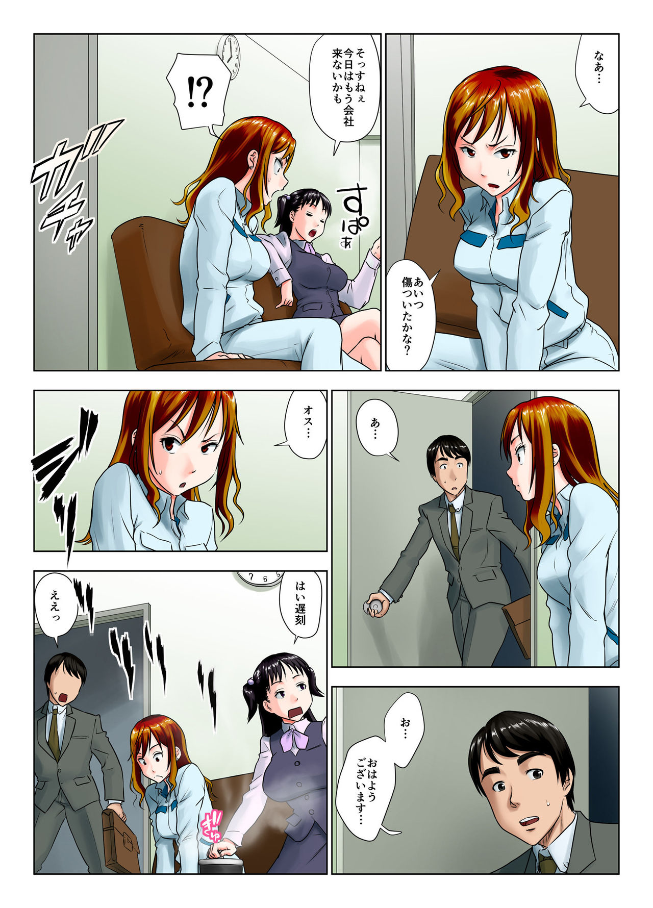 Kore wa Yoi Anego desu ka? page 6 full