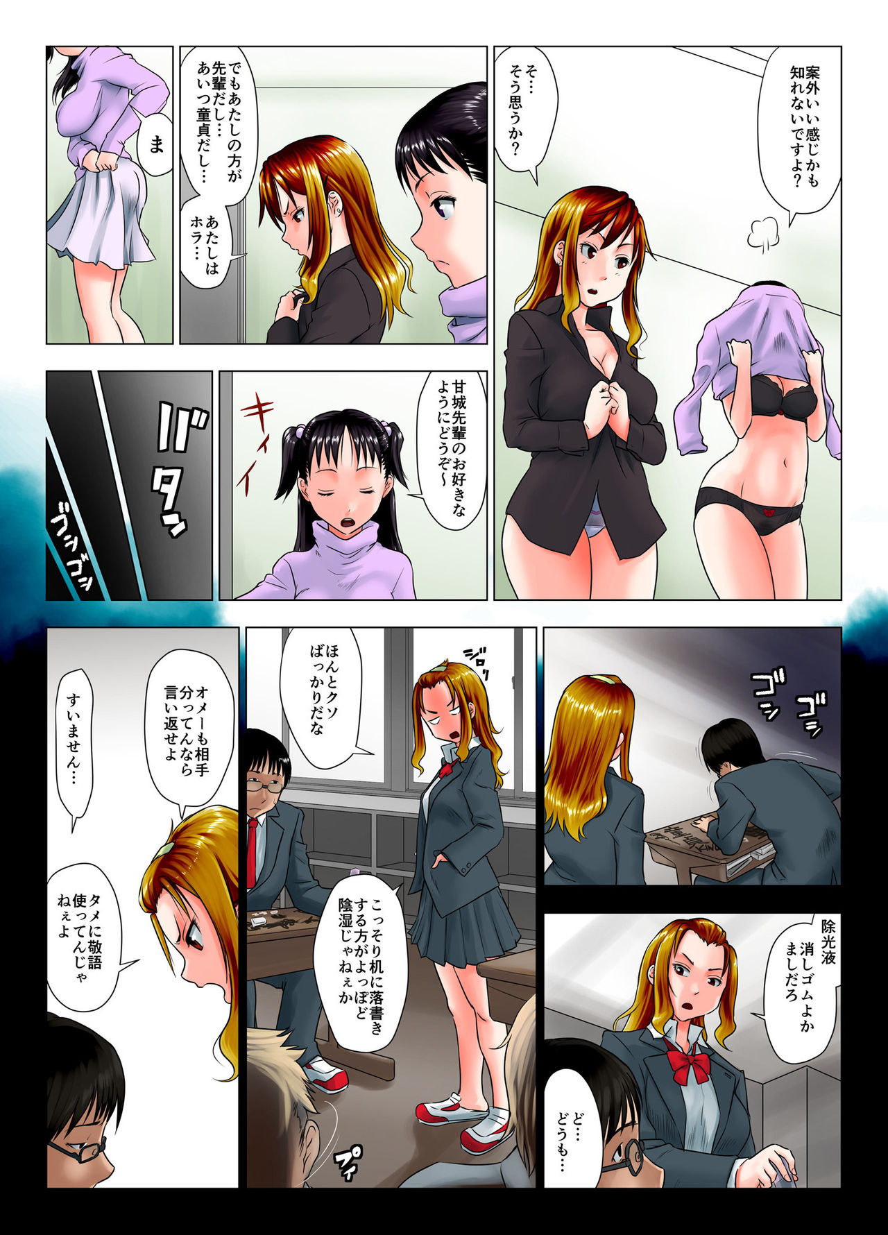 Kore wa Yoi Anego desu ka? page 9 full