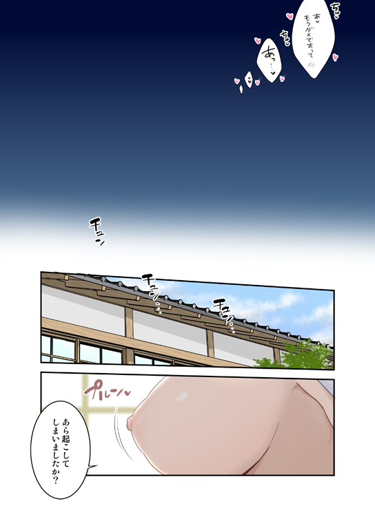 Anata to Mukaeru Onaji Asa page 12 full