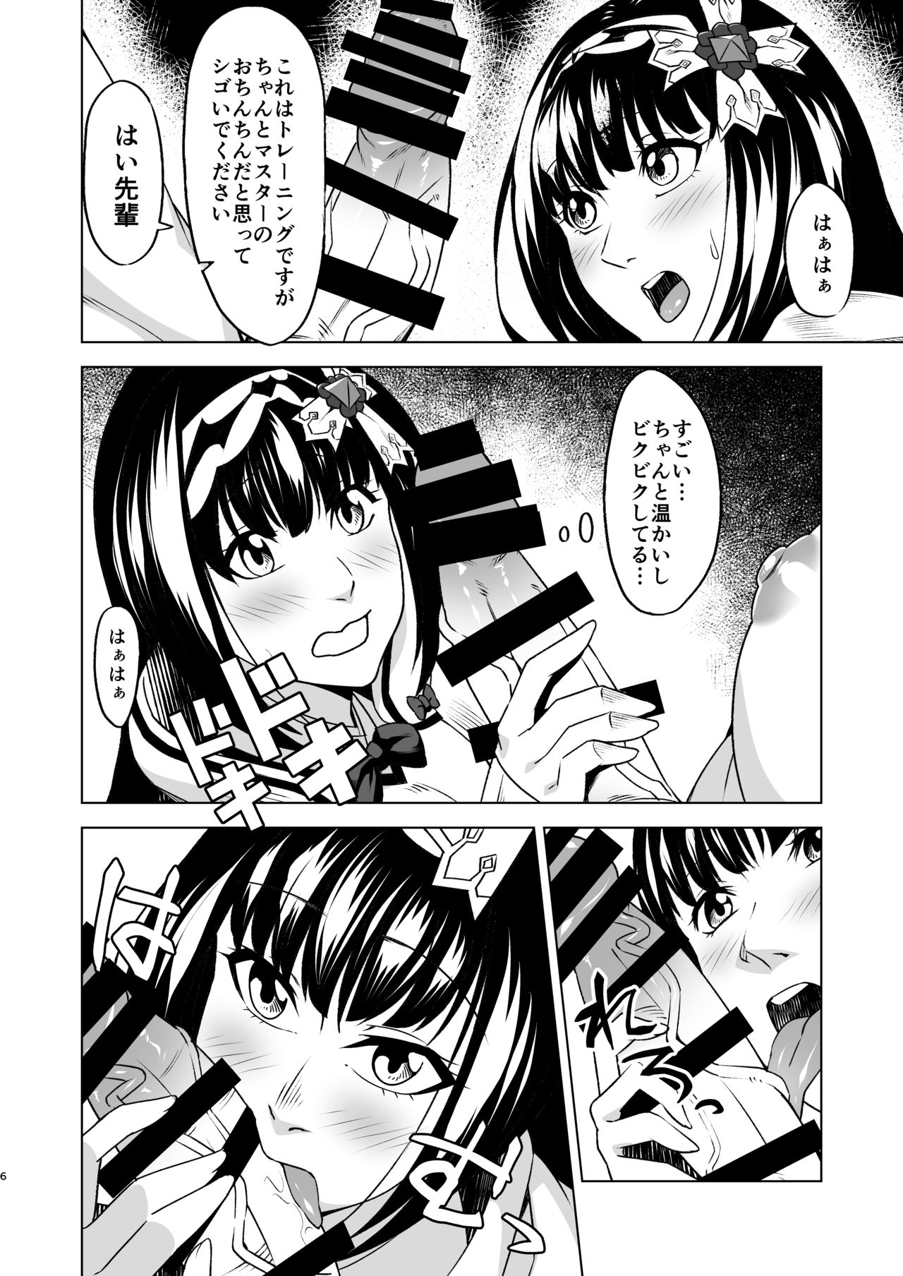 Murasaki Shikibu x Osakabehime Sex Training page 6 full