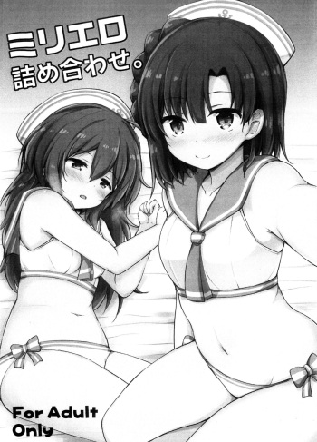 (C96) [Juuryoku Dou (Lockheart)] Miriero tsumeawase. (THE IDOLM@STER MILLION LIVE!) cover