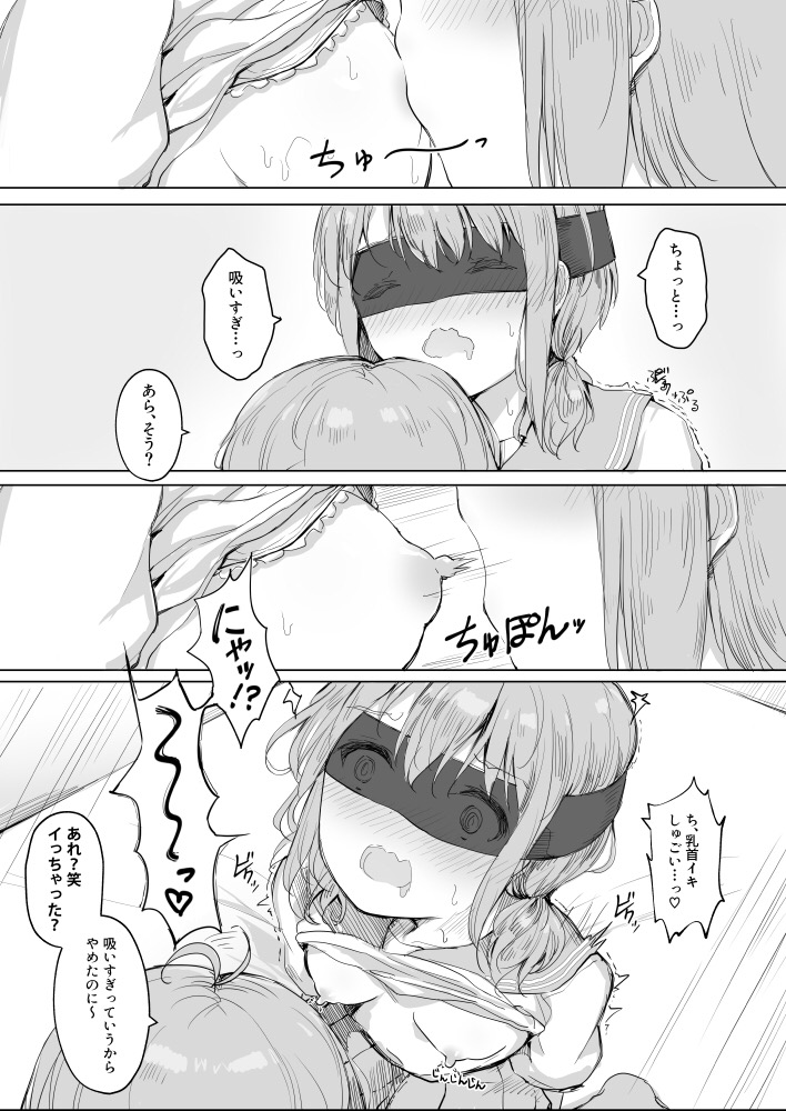 Osananajimi o Ribbon de Shibaru Yuri Ecchi page 11 full