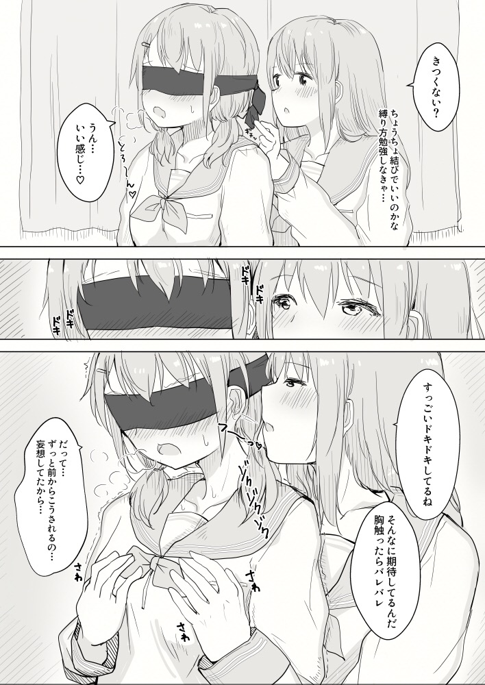 Osananajimi o Ribbon de Shibaru Yuri Ecchi page 3 full