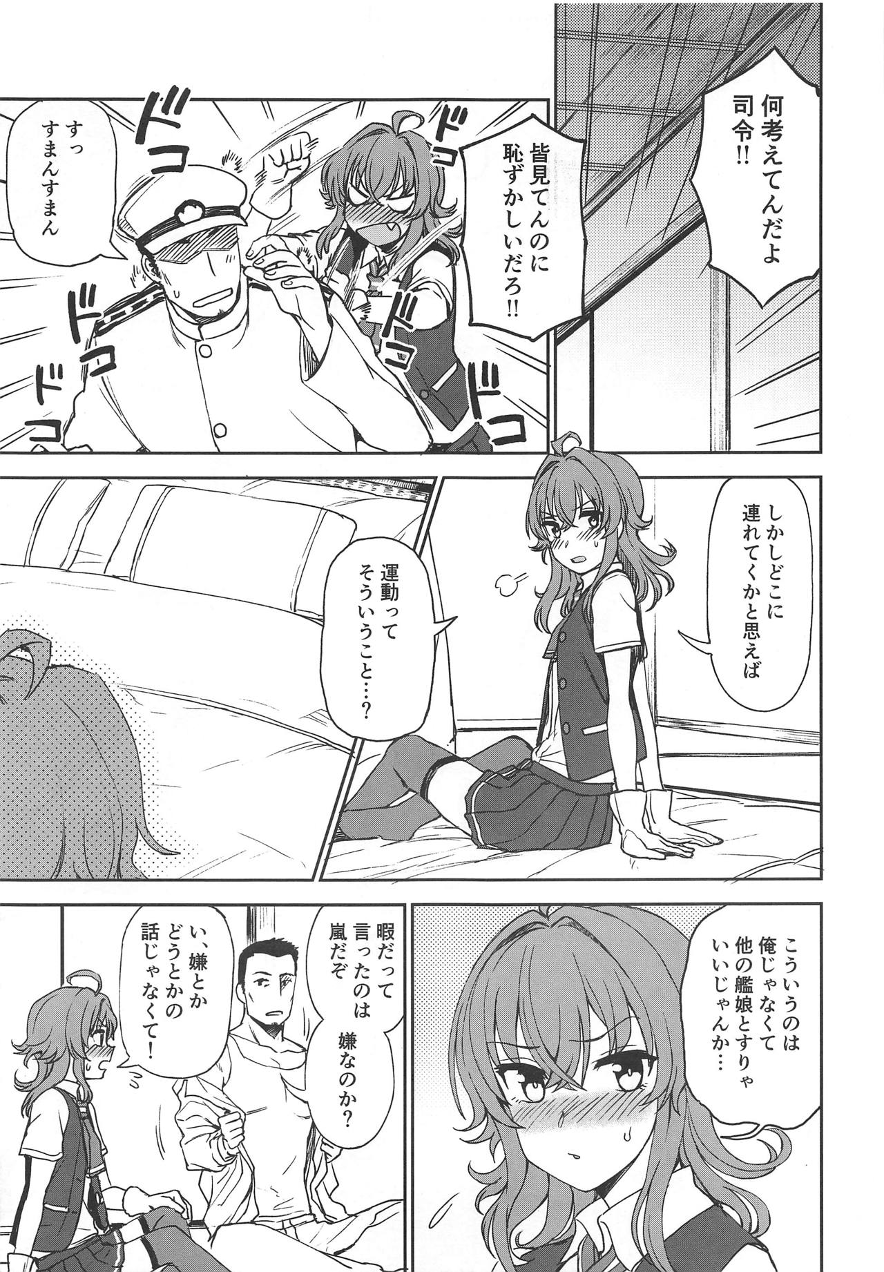 Haru no Arashi page 4 full