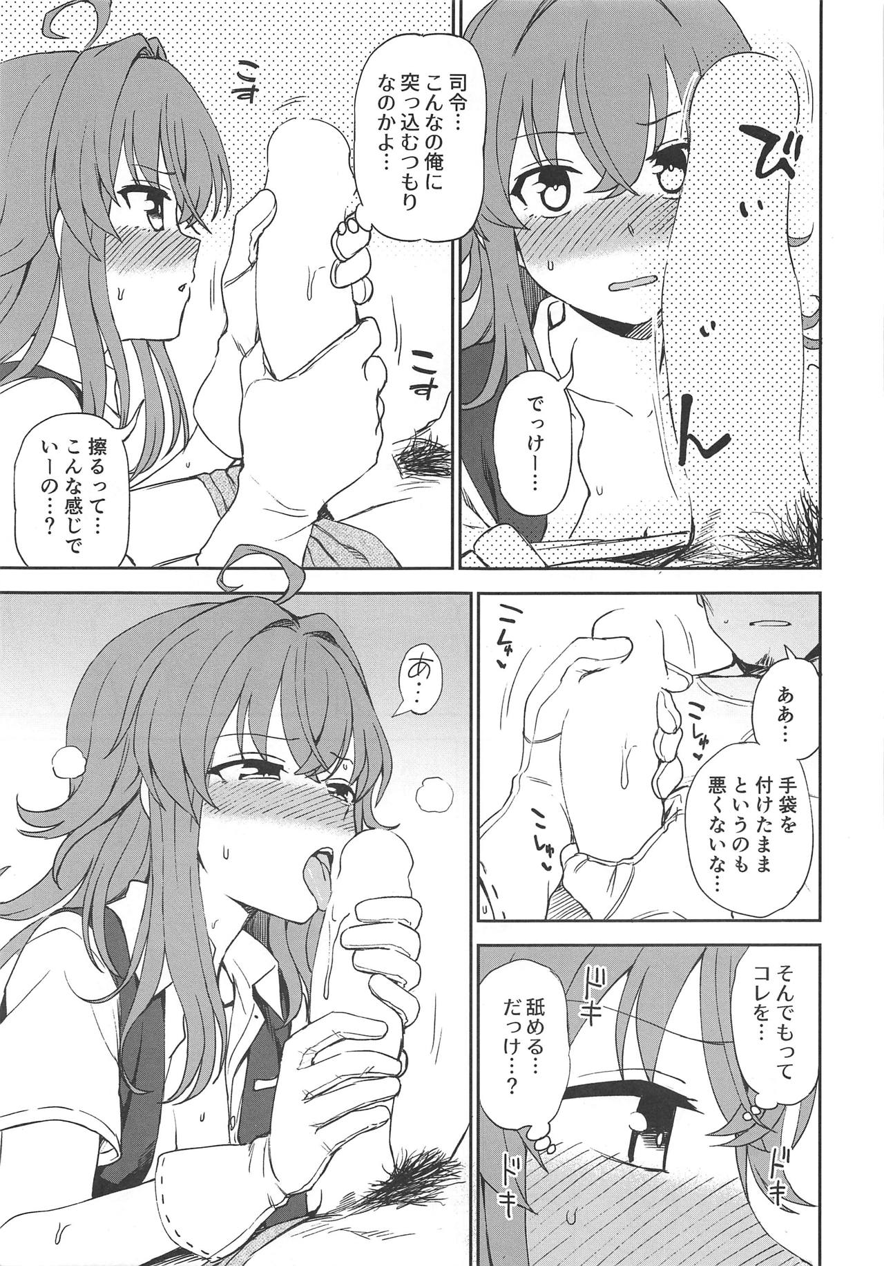 Haru no Arashi page 8 full